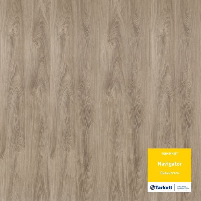 Ламинат "Tarkett" Navigator Ливингстон (1292*194*12 мм) — купить в Адлере