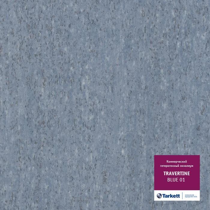 Линолеум коммерческий "Tarkett" Travertine PRO Blue 01 (3м) — купить в Адлере