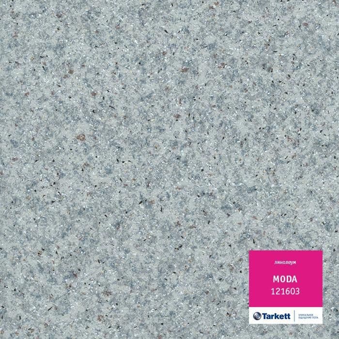 Линолеум бытовой "Tarkett" Moda 121603 (2,5м) — купить в Адлере