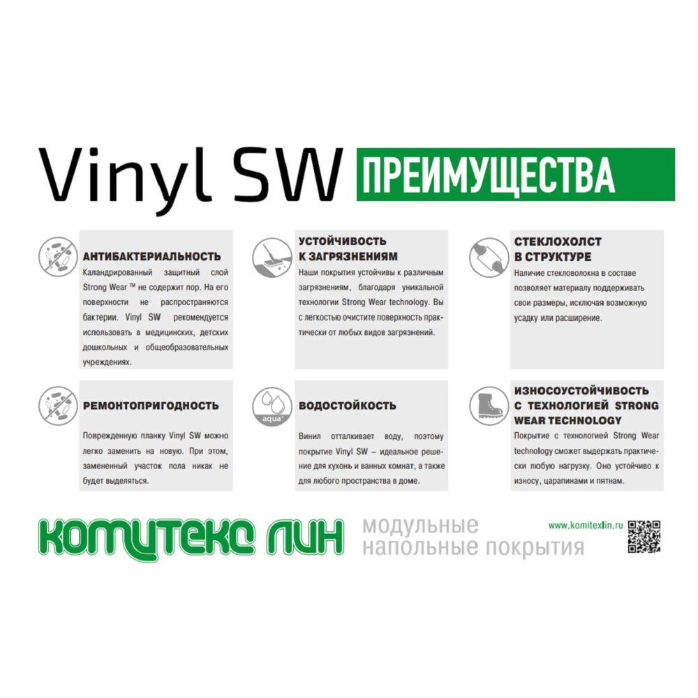 LVT плитка "Комитекс" Elegant 7001 Blanco Oak (914,4*152,4*2,1 мм) — купить в Адлере