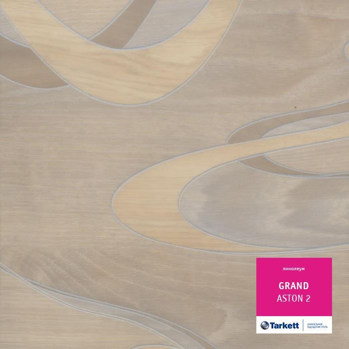 Линолеум бытовой "Tarkett" Grand Aston 2 (3,5м) — купить в Адлере