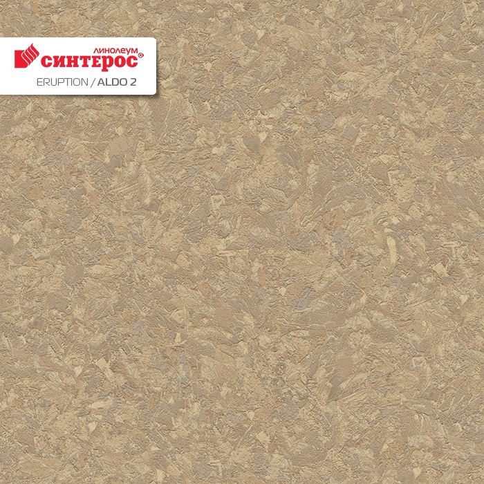 Линолеум бытовой "Синтерос" Eruption Aldo 2 (3,5м) — купить в Адлере