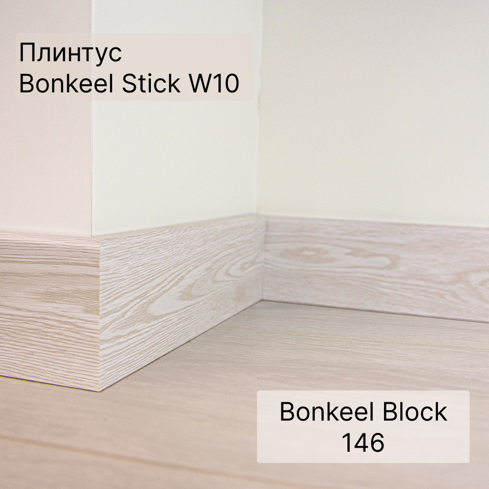 Ламинат "Bonkeel" Block 12.32 Wood 146 (1292*194*12 мм) — купить в Адлере