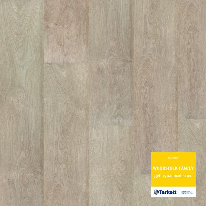 Ламинат "Tarkett" Woodstock Family Дуб Туманный Люкc (1292*194*8 мм) — купить в Адлере